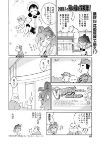 COMIC MEGAPLUS 2007-12 Vol.50