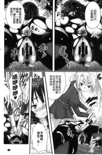 [Sakomae Aichi] Tokusen ~Shiru~ | 特淫教師 [Chinese]