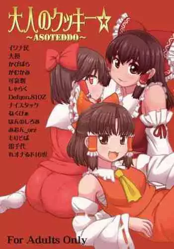 Otona no Cookie