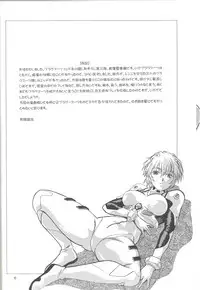 (SC32) [Studio Katsudon (Manabe Jouji)] Plug Suit Fetish In Chikan Densha (Neon Genesis Evangelion)
