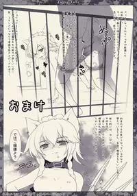 (C77) [Kuma-tan Flash! (Hanao)] Fairy Tale ～ Kawaii Koinu no Sodatekata ～ (Touhou Project)