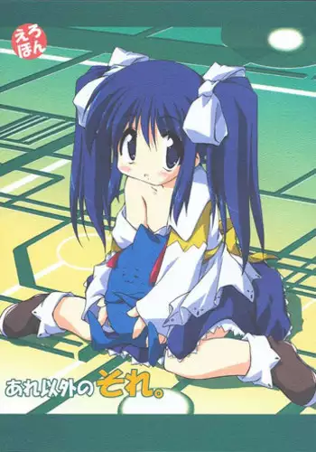 Ten no Seihai
