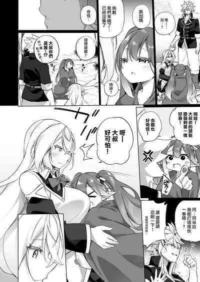 Mesugaki Elf ni Natta Don 2 Elf-ka no Kusuri part 3 | 變成雌小鬼妖精的頭領2 妖精化之藥 part3