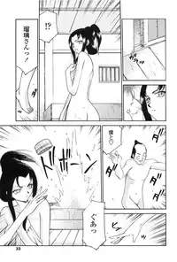 [Taira Hajime] Ruriiro no Hana