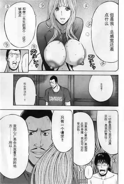 The Madam Is A Net Idol