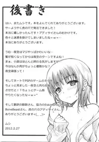 [Mugen Jirai (Mushi)] Boku wa Yozora to Riajuu ni Naritai (Boku wa Tomodachi ga Sukunai)