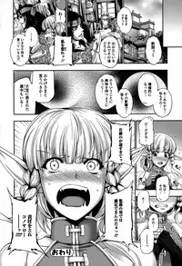 Comic Toutetsu 2015-06 Vol. 5