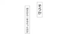 [Rin] Makoto ni Zannen nagara Anata no Kanojo wa Netoraremashita. Zengohen Set