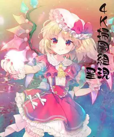 [Mareo] Uraaka Otome Hatuzyouki | 開小帳乙女發情期 [Chinese]
