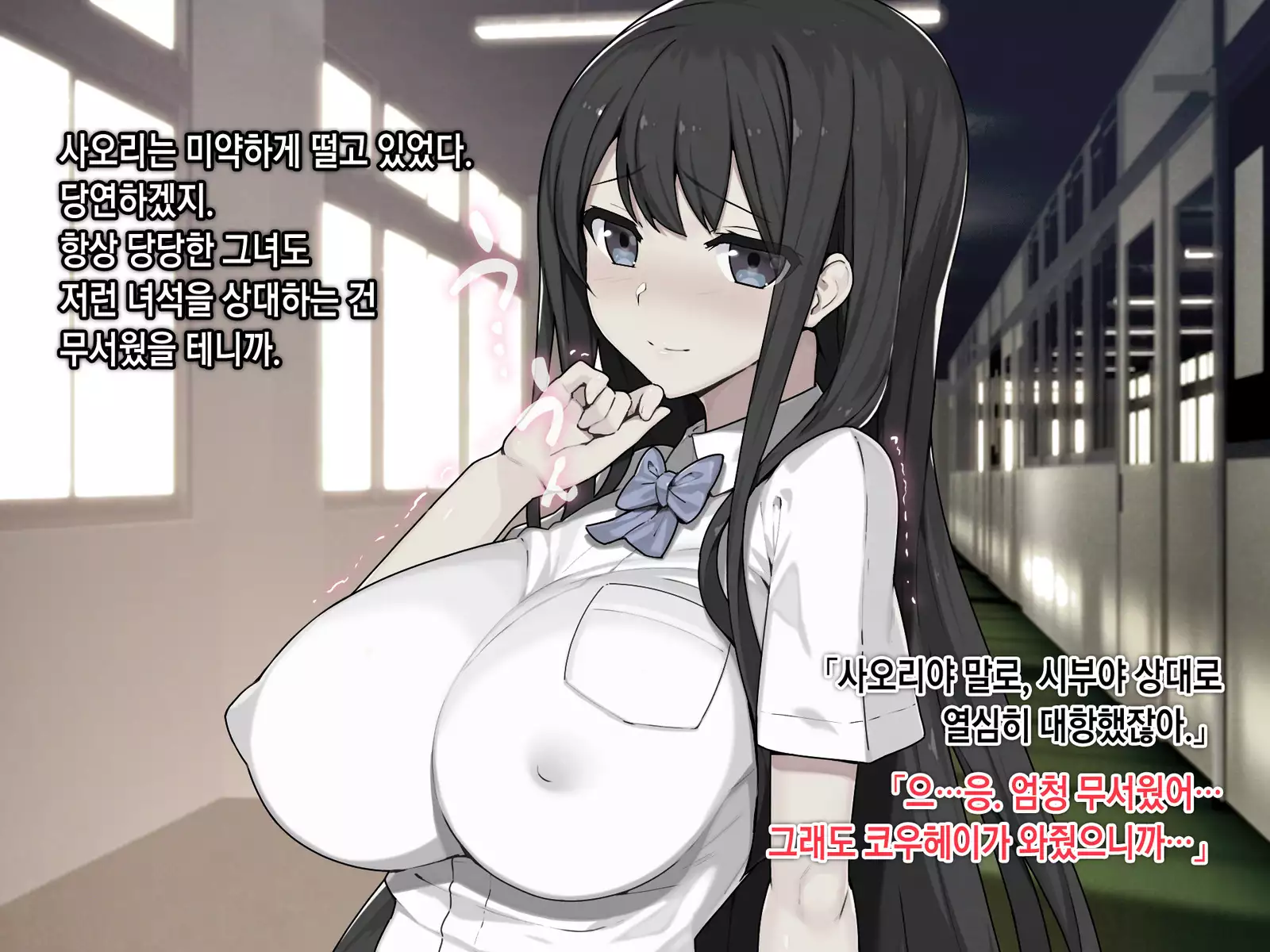 Saimin Netori Himitsu Shidou ~Charao Kyoushi ni Saimin Appli de Netorareta Seitokaichou - Shirakawa Saori no Baai~