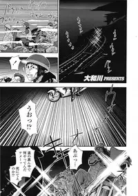 COMIC Tenma 2009-04