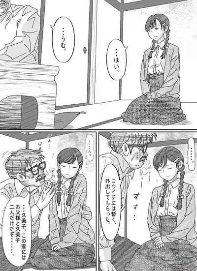 [Circle Kotatubuton] Shoujo wa Otonatachi no Nagusa ni Naru