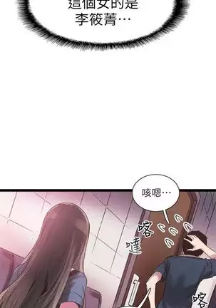 校园live秀 1-10 中文翻译（更新中）