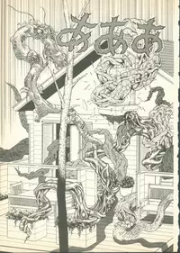 [U-Jin] Fobia Vol.01