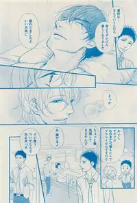 花音 2015-03