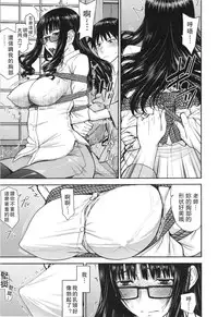 [Inomaru] Bokura no Sex [Chinese]