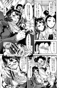 [Yukari Minemi] Geboku Sengen - Servant Declaration