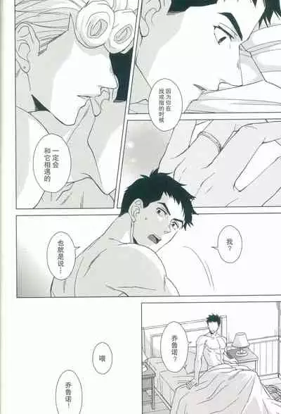 [Chikadoh (Halco)] Parēdo no sonosakihe (JoJo's Bizarre Adventure) [Chinese] [莉赛特汉化组]