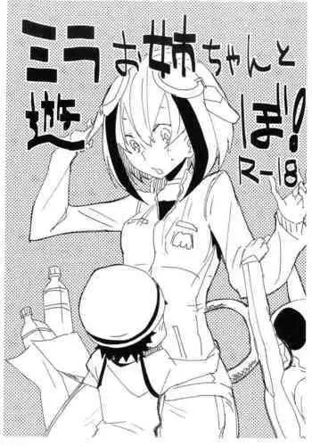Pixiv碧蓝航线NTR漫画