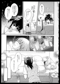 [Anthology]Yuri Koi Volume 5