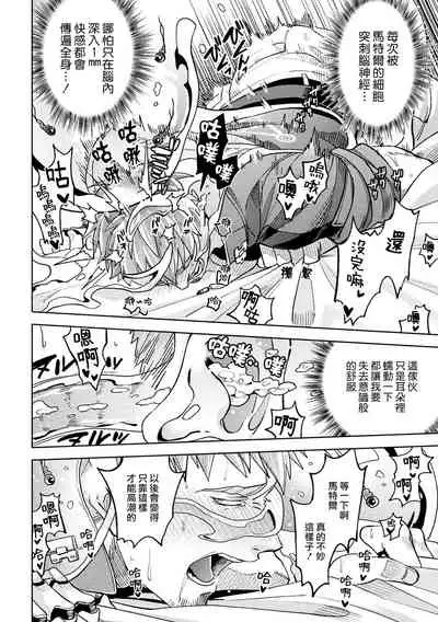 [Daisuke] brainHacker Slime x Noukan x Kyousei Zecchou | brainHacker 史莱姆×脑奸×强制绝顶 Ch.1-2 [Chinese] [冒险者公会] [Digital]