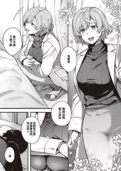 [Yoshitora] Boku no Daisuki na Sensei | 我最喜欢的老师 Ch. 1-3 [Chinese] [逃亡者×真不可视汉化组] [Digital]