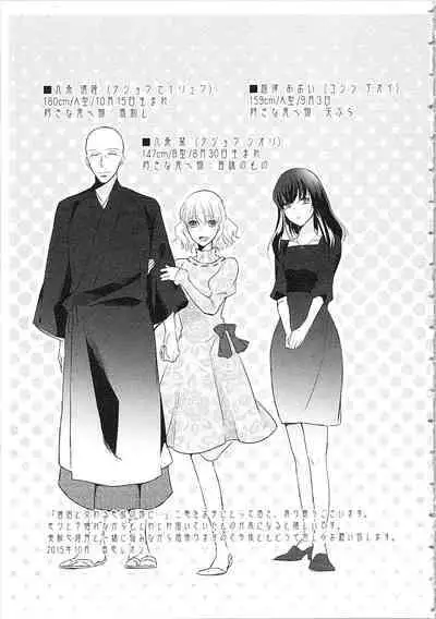 Souryo to Majiwaru Shikiyoku no Yoru ni... 2