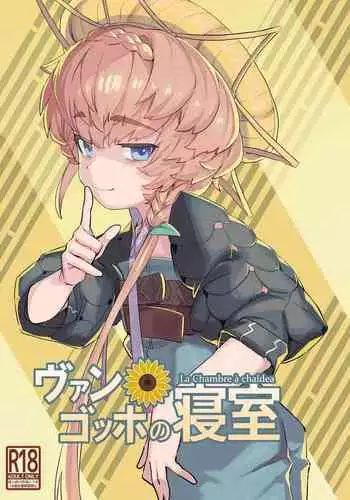 [英丸] 天河伝染発情事件 (瑠璃色戦艦ユリガンガー 2) [母系戰士+瓜皮漢化+漫之學園·賀超級機器人大戰30周年暨新春巨獻]