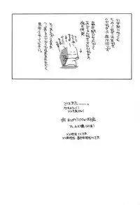 [Sakura Ashika] Ano Ko to Boku to Ano Hito to