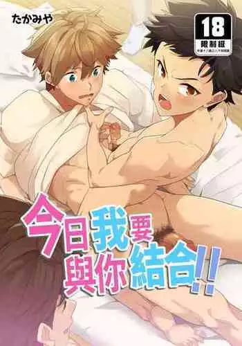 [Eichi Jijou (Takamiya)] Iede Shounen - Kinnashi, Kanashi, Yadodai wa Touzen…- | 出奔少年 没有钱、没有家，那住宿费当然是… [Chinese] [太太汉化组] [Digital]