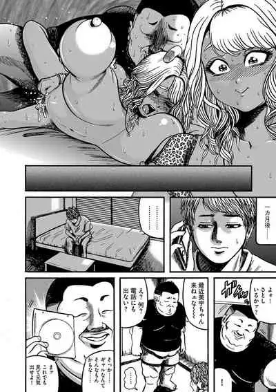 Otaku ni yasashī gurogyaru nanka inakattanode haramasete bonyū sābā ni shimashita