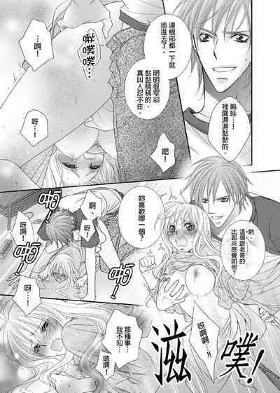 [Enoki Yatsuko] Hanayome Share ~Kedamono-tachi to Hitobanjuu...~ | 共享新娘～與野獸們整晚一起…～[Chinese]