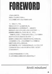 (CR34) [EXtage (Minakami Hiroki)] EXtra stage vol. 11 (Onegai Twins)