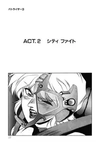 [Aran Rei] Patoraiza3 vol.2