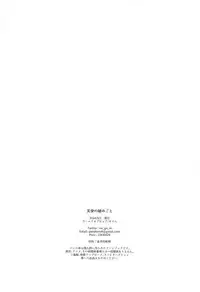(Rainbow Flavor 19) [World of Pure (Negom)] Tenshi no Himegoto | 天使的秘事 (Hugtto! PreCure) [Chinese] [脸肿汉化组]