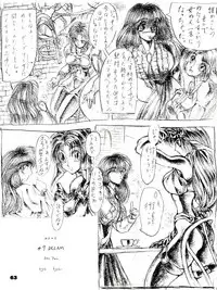 [Chimatsuriya Honpo (Asanagi Aoi, Arashiyama Tsugumoto, Hirakawa Fumiaki, Miraikumi)] The Secret of Chimatsuriya Bangaihen vol.1 えんぴつ画研究室
