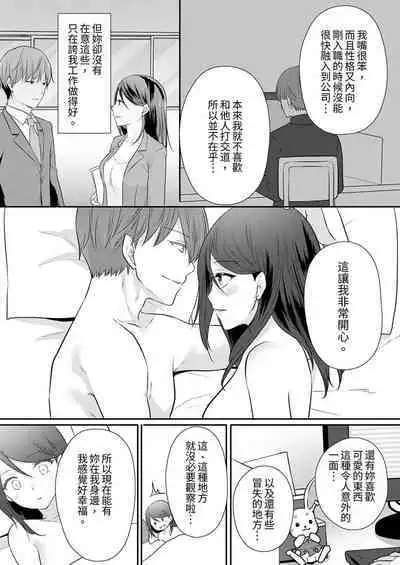 Dekiru buka wa ecchi mo umai.〜 mu hyōjō-kun, jo jōshi to yodōshi sekkusu | 能幹的部下連做愛都拿手。～無表情青年和女上司的徹夜激情