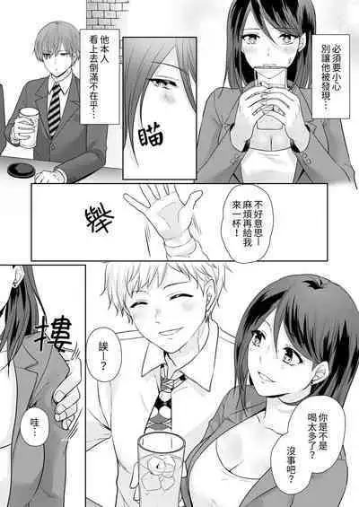 Dekiru buka wa ecchi mo umai.〜 mu hyōjō-kun, jo jōshi to yodōshi sekkusu | 能幹的部下連做愛都拿手。～無表情青年和女上司的徹夜激情