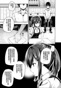 (C91) [Fujiya (Nectar)] Naisho na Shinomiya-san | 四宮同學的秘密 [Chinese] [夢之行蹤漢化組]