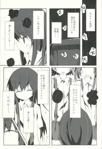 (Kobe Kawasaki Zousen Collection 2) [Yureru Keikoutou (Nishihata Kei)] Asashio-kun ga Hidoi Koto ni Naru Ero Hon (Kantai Collection -KanColle-)