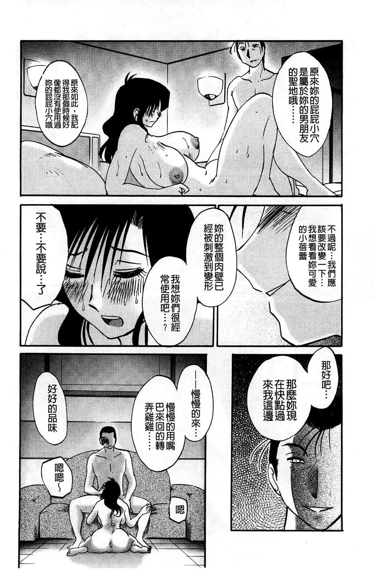 Tatoeba Haha ga Extra Aka | 即使是母親 Extra 赤