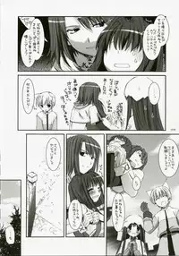 (C72) [Digital Lover (Nakajima Yuka)] DL-RO Perfect Collection No.04 (Ragnarok Online)