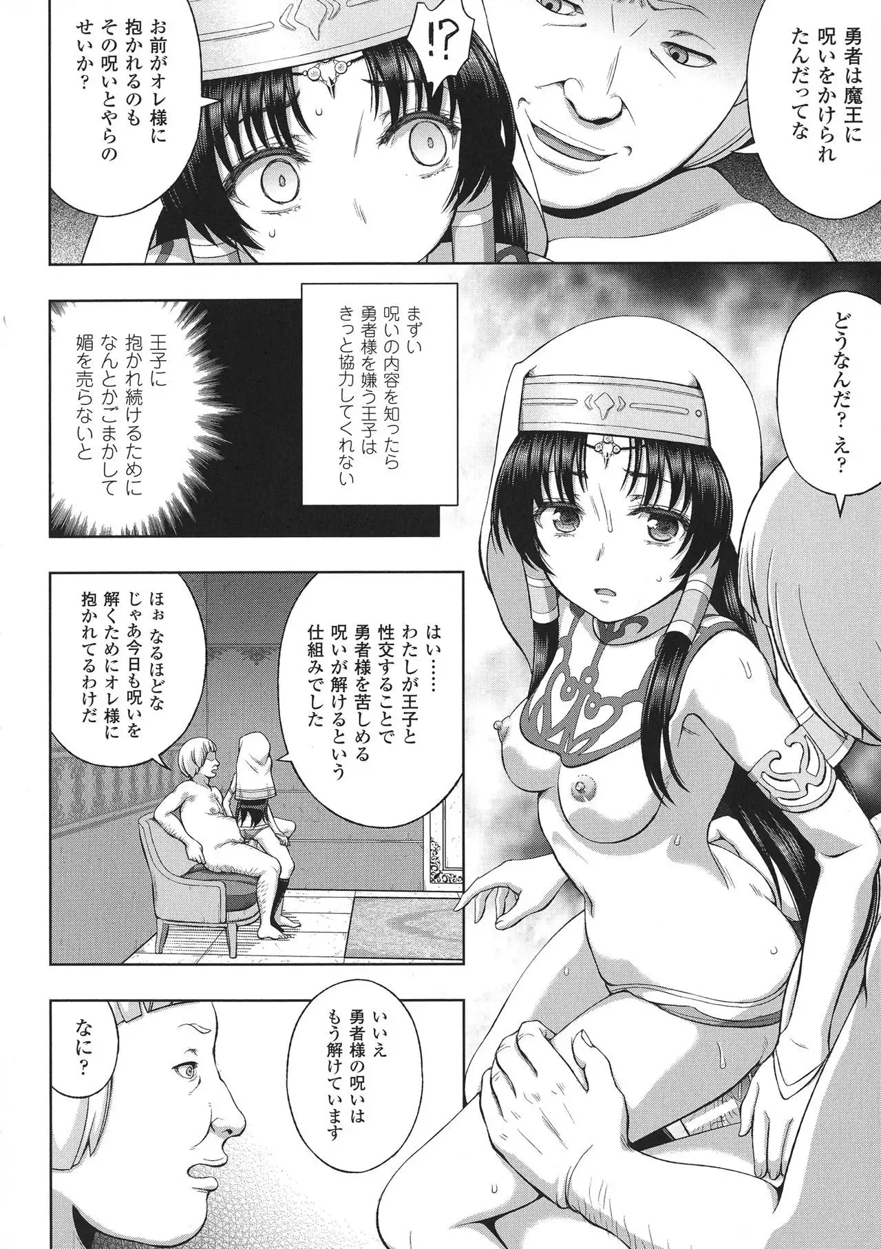 Seigi no Heroine Kangoku File DX Vol. 8