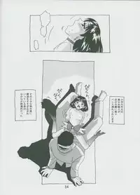 (C57) [Otokodama (Osarusan)] Hotaru No Renraku Chou (Bishoujo Senshi Sailor Moon)