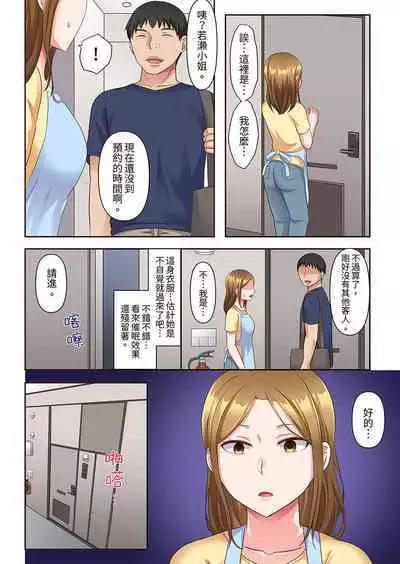 Midareru Hitozuma no Netorare Therapy ~Otto wo Aishiteru no ni Mishiranu Otoko ni Matagatte Iku...!! | 淫亂人妻的NTR治療～背著深愛的丈夫被陌生男人幹到高潮…！