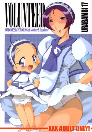 (C88) [Urakata Honpo (SINK)] Urabambi 51 MOTHERS 2 ~Ojamama Returns~ (Ojamajo Doremi)