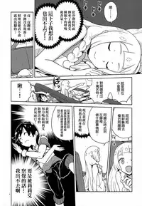 (C92) [Zenra Restaurant (Heriyama)] Choushi ni Noruna yo Lillie (Pokémon Sun and Moon) [Chinese] [final個人漢化]