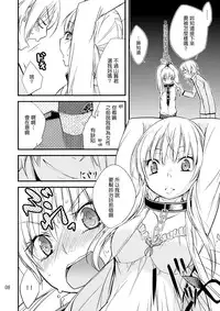 [Tokachi no Kuni (Yuugiri Takashi)] Okodukai no Hani de Asobimashou (Tonari no Kaibutsu-kun) [Chinese]