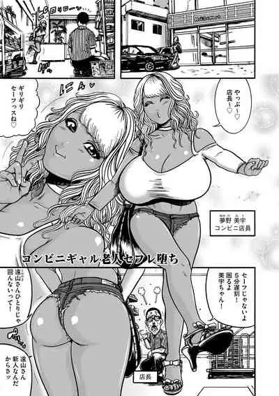 Otaku ni yasashī gurogyaru nanka inakattanode haramasete bonyū sābā ni shimashita