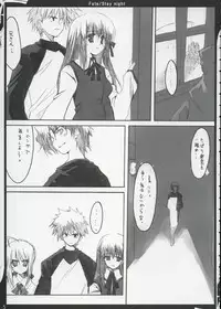 (SC24) [Zattou Keshiki (10mo)] ZATTOU KESHIKI 11 (Fate/stay night)
